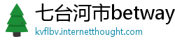 七台河市betway必威游戏下载